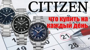Обзор CB0287-68L и сравнение с другими моделями Citizen