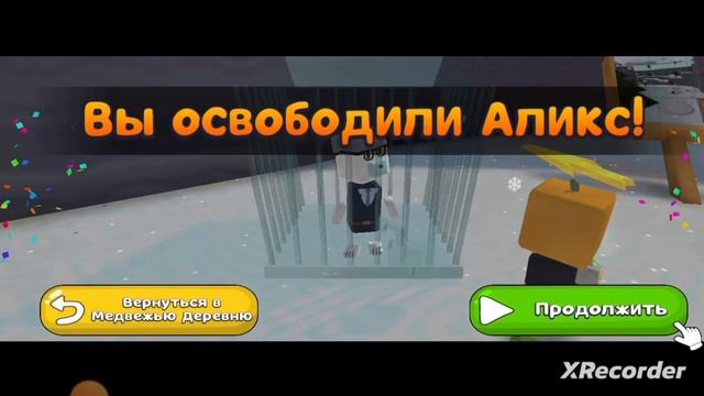 СОБЕРИ ВСЕХ МЕДВЕДЕЙ В СНЕЖНОЙ ДОЛИНЕ | Super Bear Adventure смотреть онлайн
