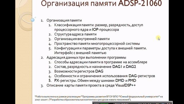 РПО ЦОС: Лекции (Модуль 2, Лекция № 1) смотреть онлайн