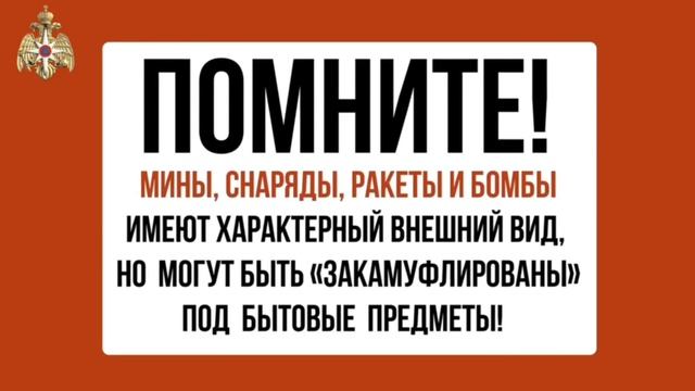 минная опасность