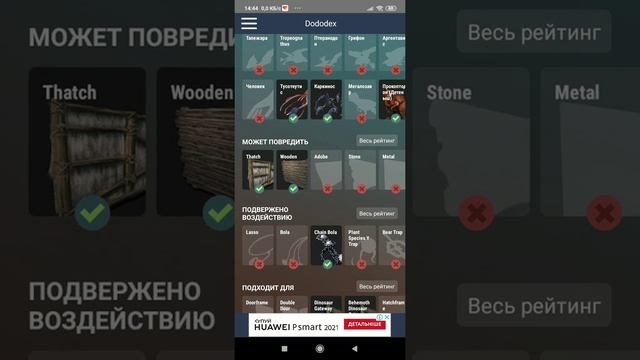 инфо про карнотавра с карты The isels. смотреть онлайн