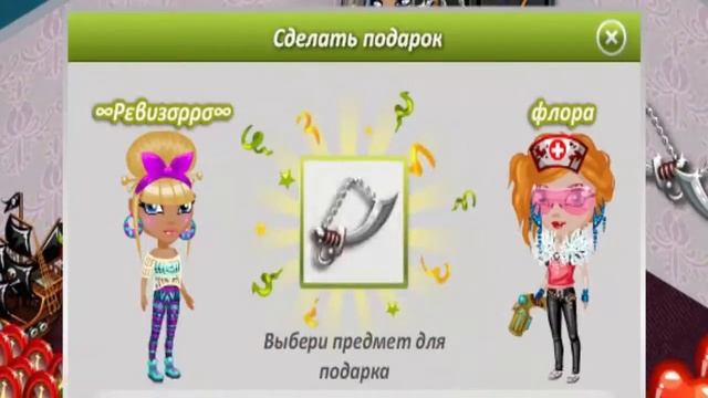 ОБМАН ИЛИ НЕТ? ВЕРИТЬ ИЛИ НЕ ВЕРИТЬ? // АВАТАРИЯ-ПРОВЕРКА // ВЫПУСК №1 смотреть онлайн