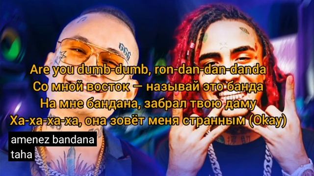 Алишер и Лил Памп-WATAFUCK (текст песни) смотреть онлайн