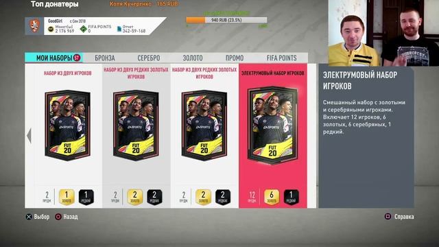 Fifa 20 Открываем паки, катаем Драфт! смотреть онлайн