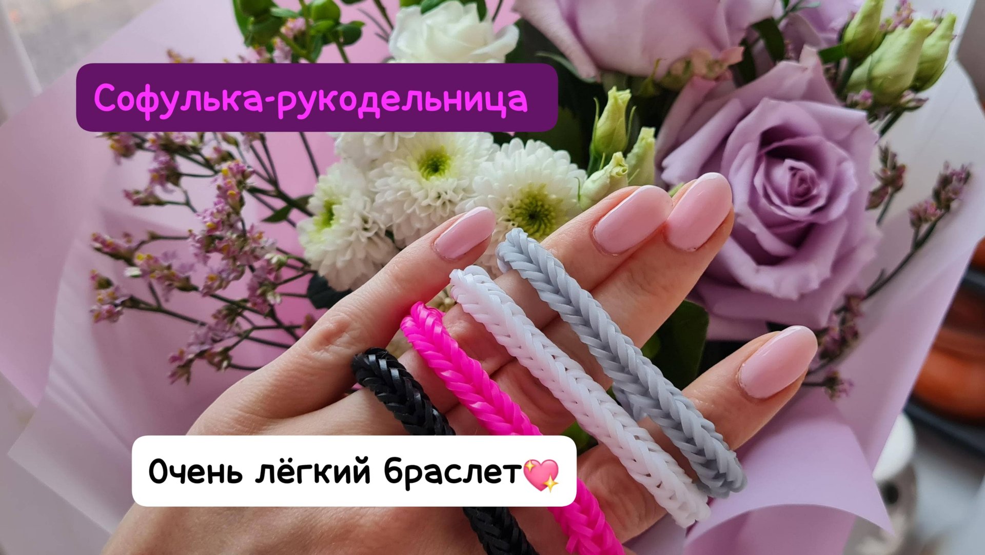 Браслет из резиночек ОЧЕНЬ ЛЕГКИЙ. На рогатке , крючком , своими руками подарок сделай сама💖 смотреть онлайн