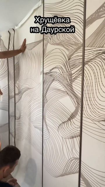 Поклейка обоев в хрущевке на Даурской #ремонтквартирвказани #ремонтдлялюдей #ремонтхрущевки