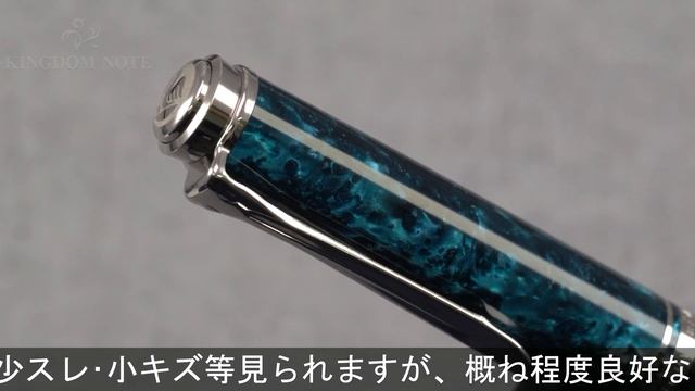 Pelikan ペリカン ボールペン スーベレーン K805 オーシャンスワール смотреть онлайн