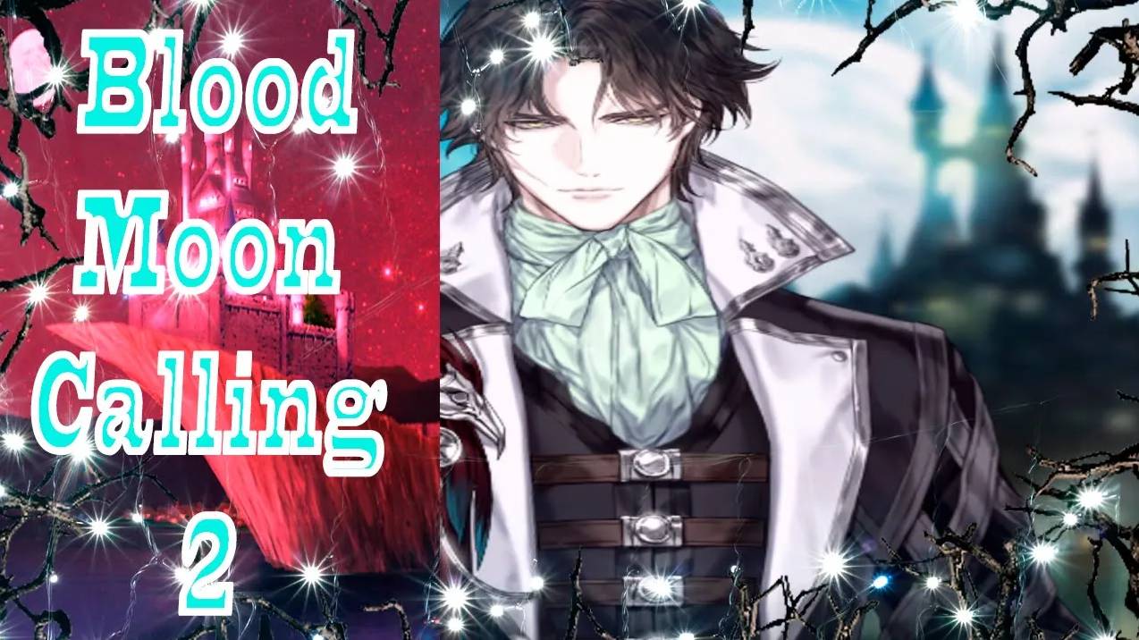 Blood Moon Calling 2 / Зов кровавой луны 2 / Глава 15 / Кассий / Любовь всей жизни / 💎