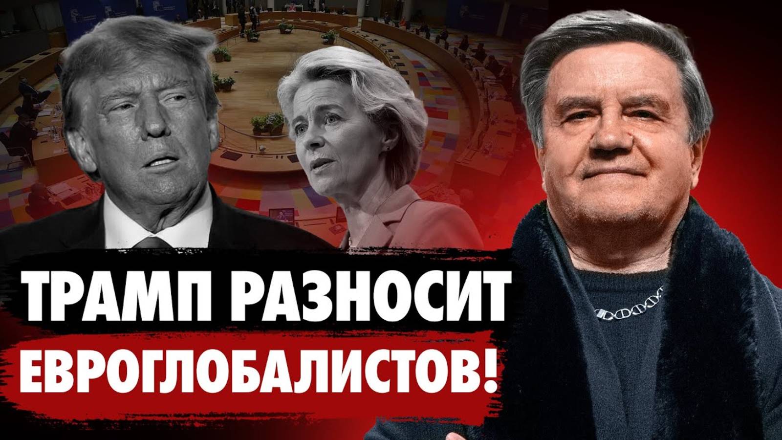 Мюнхенский позор Европы! Карасев Live смотреть онлайн