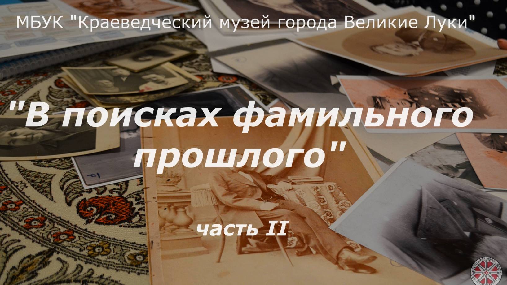 Соусова 2 часть смотреть онлайн