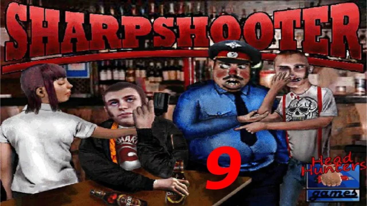 Прохождение SharpShooter3D #9