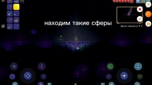 Как призвать червя в Террарии