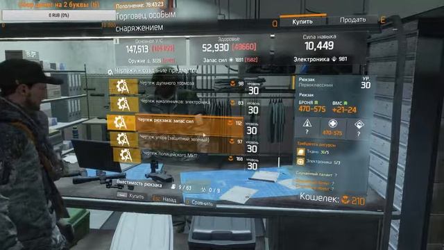 Запись стрима Division (🎥 🇲🇷🇻🇦🇷🇬🇦🇹🇭) смотреть онлайн