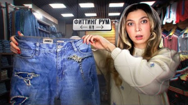 ВАШИ ВЕЩИ СТАЛИ ХУЖЕ - Nastya Jackson