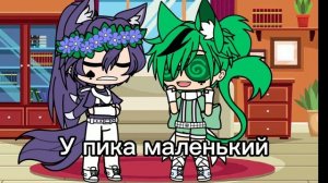 меме 13 карт гача клуб