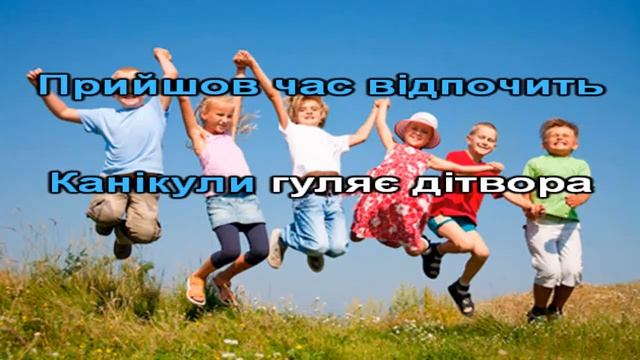 Канікули - COLOR MUSIC. Плюс для розучування смотреть онлайн