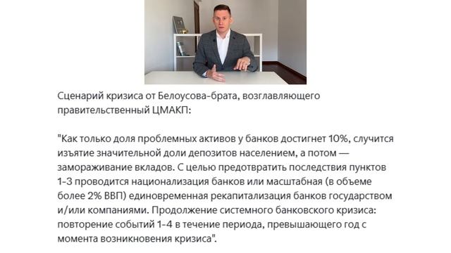 НЕ ЗАМОРОЗКА ВКЛАДОВ, а забота о вас! Как вклады УЖЕ готовят к заморозке (и вы не заметили) смотреть онлайн