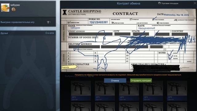 контракты обмена в CS GO васелиск смотреть онлайн