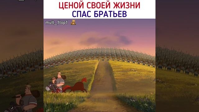 Добрыня 🥺 #shorts #богатыри смотреть онлайн