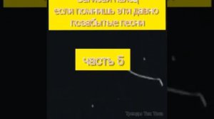 Загибай палец если знаешь эти давно позабытые песни// ТИК ТОК 2020🌌💕