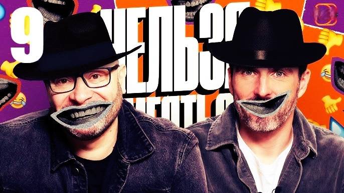 9 - НАРЕЗКА ЛУЧШЕЕ Нельзя Смеяться Смех с водой, Генич, Баженов Присутствует 