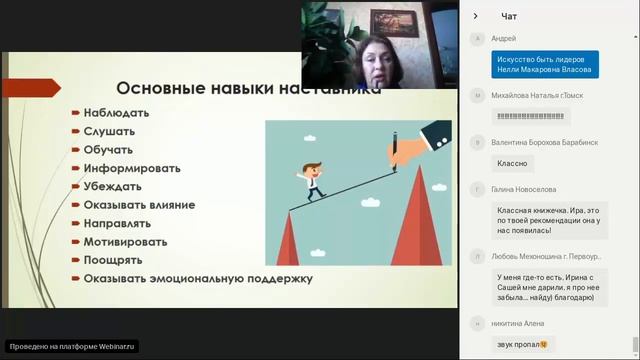 Наставничество с Ириной Алферовой смотреть онлайн