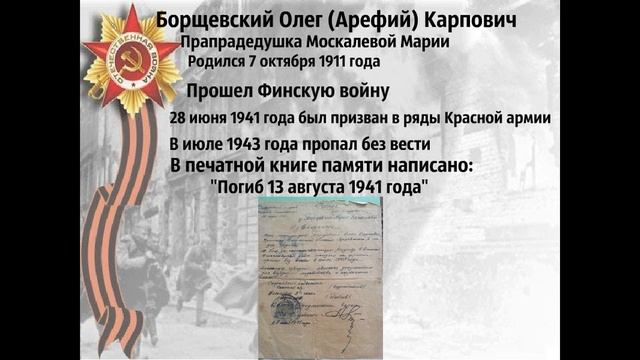Это наша победа смотреть онлайн