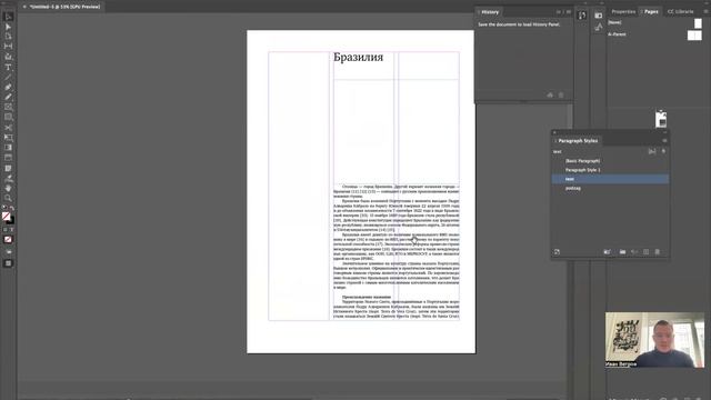 Верстка текста и картинок в индизайне смотреть онлайн