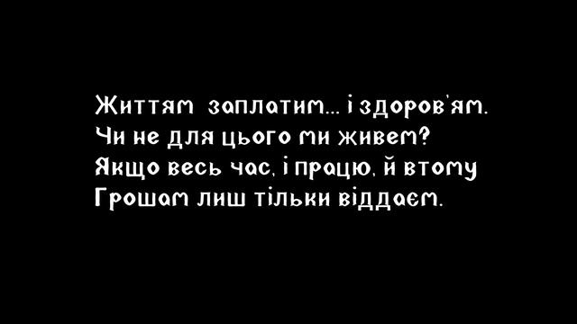 "Іду знесилений журбою" Ситник Юрій смотреть онлайн