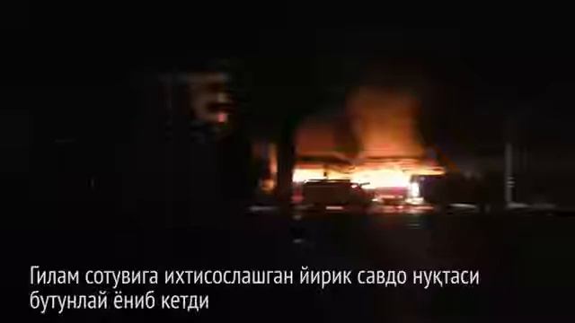 Namanganda gilom do'koni yondi смотреть онлайн