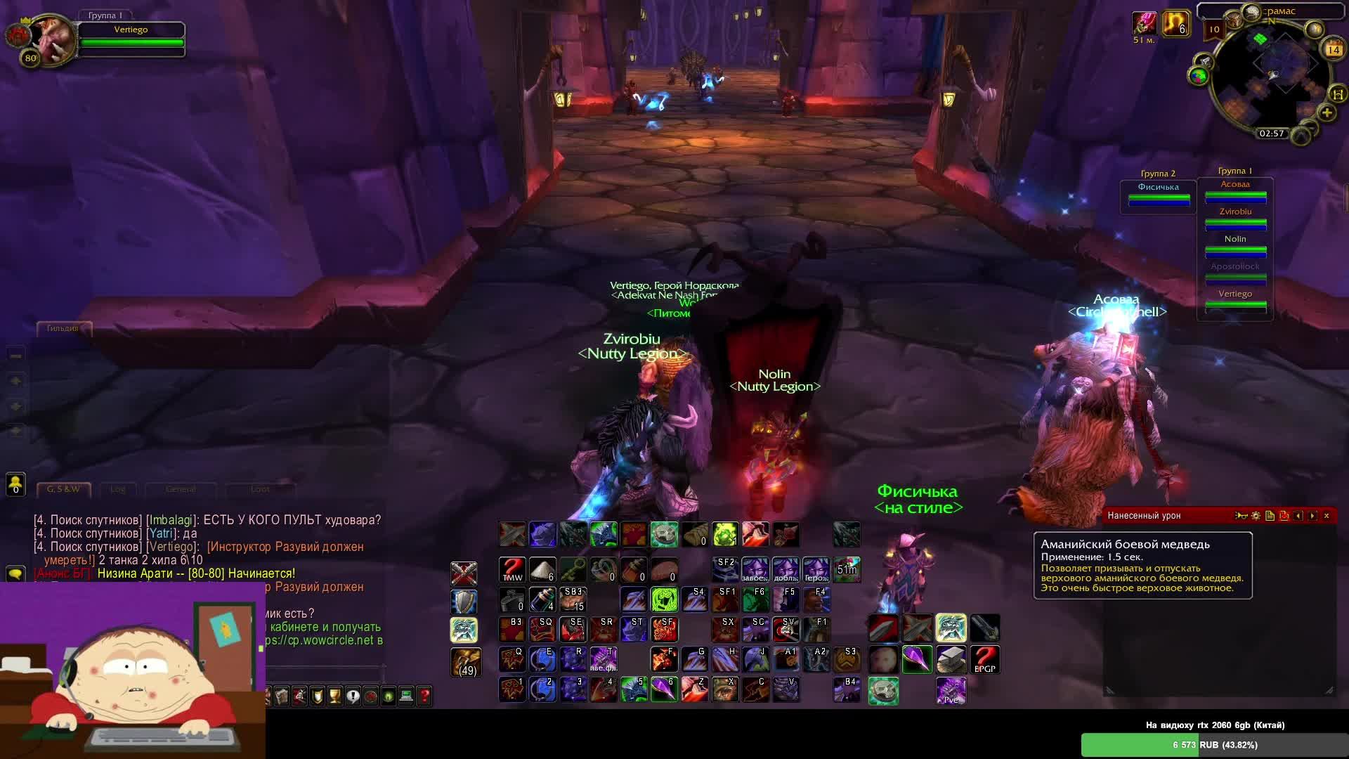 World of Warcraft смотреть онлайн
