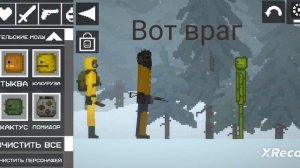 война в мелон плейграунд 0