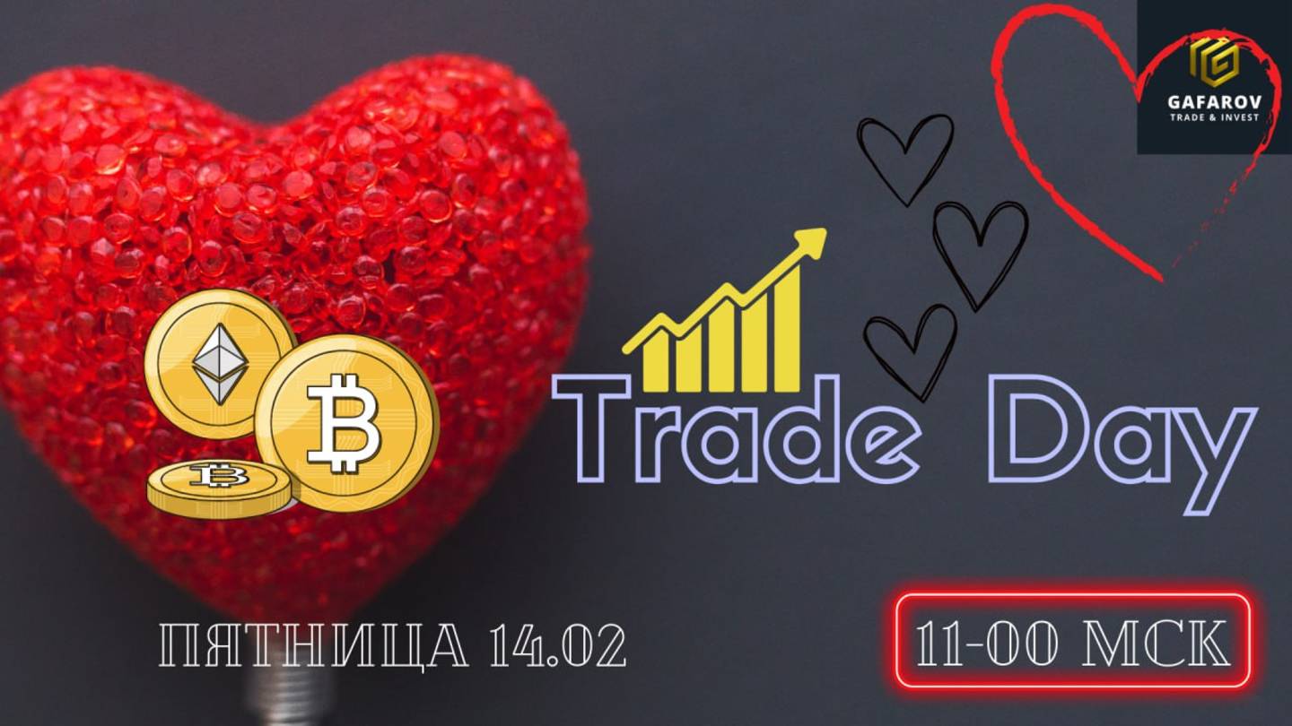 Рубль: курс на укрепление? #трейдинг #trading #bitcoin #обзоррынка #инвестиции #binance #bybit