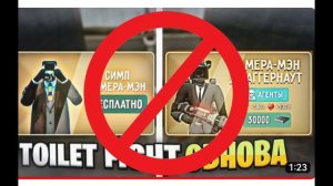 ТОЙЛЕТ ФАЙТ ЗАКРЫЛИ? КУДА ПРОПАЛ ДИППЕР КОЛЬТ? ЭКСКЛЮЗИВ