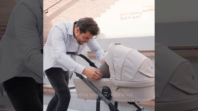 Коляска Britax Roemer SMILE 5Z коллекция LUX смотреть онлайн