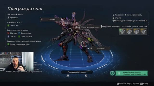 The First Descendant 🔴 Преграждатель Высокая сложность смотреть онлайн