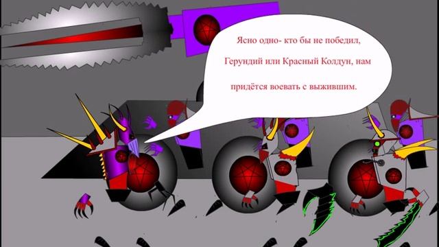 Смутно Знакомая Эпопея. Эпизод 6, Глава 1 смотреть онлайн