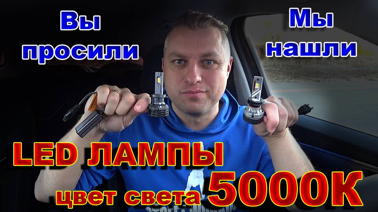 LED лампы Близкие по Цвету Свечения к 5000К смотреть онлайн