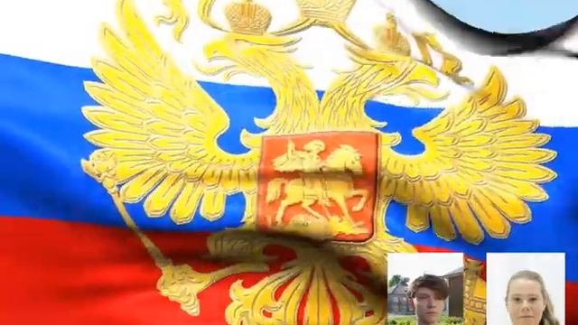 Гимн РФ смотреть онлайн