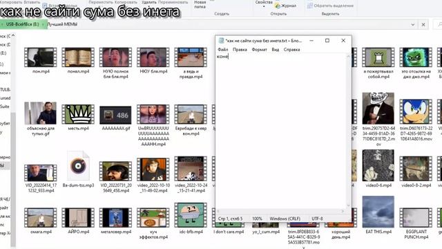 как не сайти сума без инета смотреть онлайн