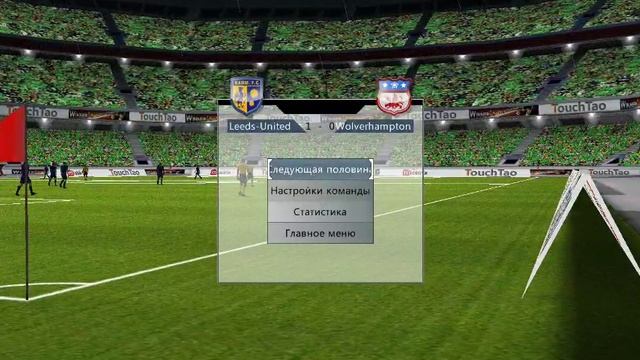 футбол лига 3тур