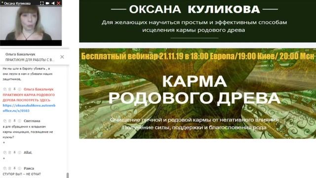 Роковые встречи вашей жизни Оксана Куликова #YouTube магия смотреть онлайн