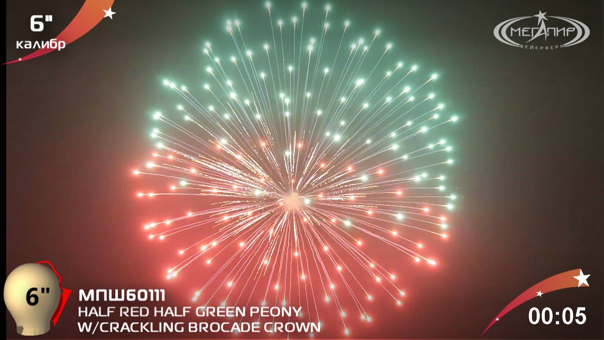 HALF RED HALF GREEN PEONY W/CRACKLING BROCADE CROWN МПШ60111 смотреть онлайн