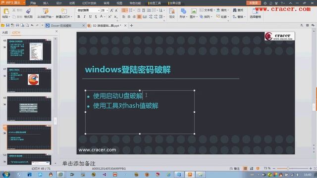 第六课 Windows基础（下） смотреть онлайн