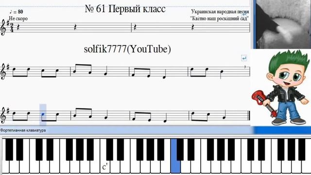 Сольфеджио Б Калмыков, Г Фридкин 1 класс № 61 смотреть онлайн