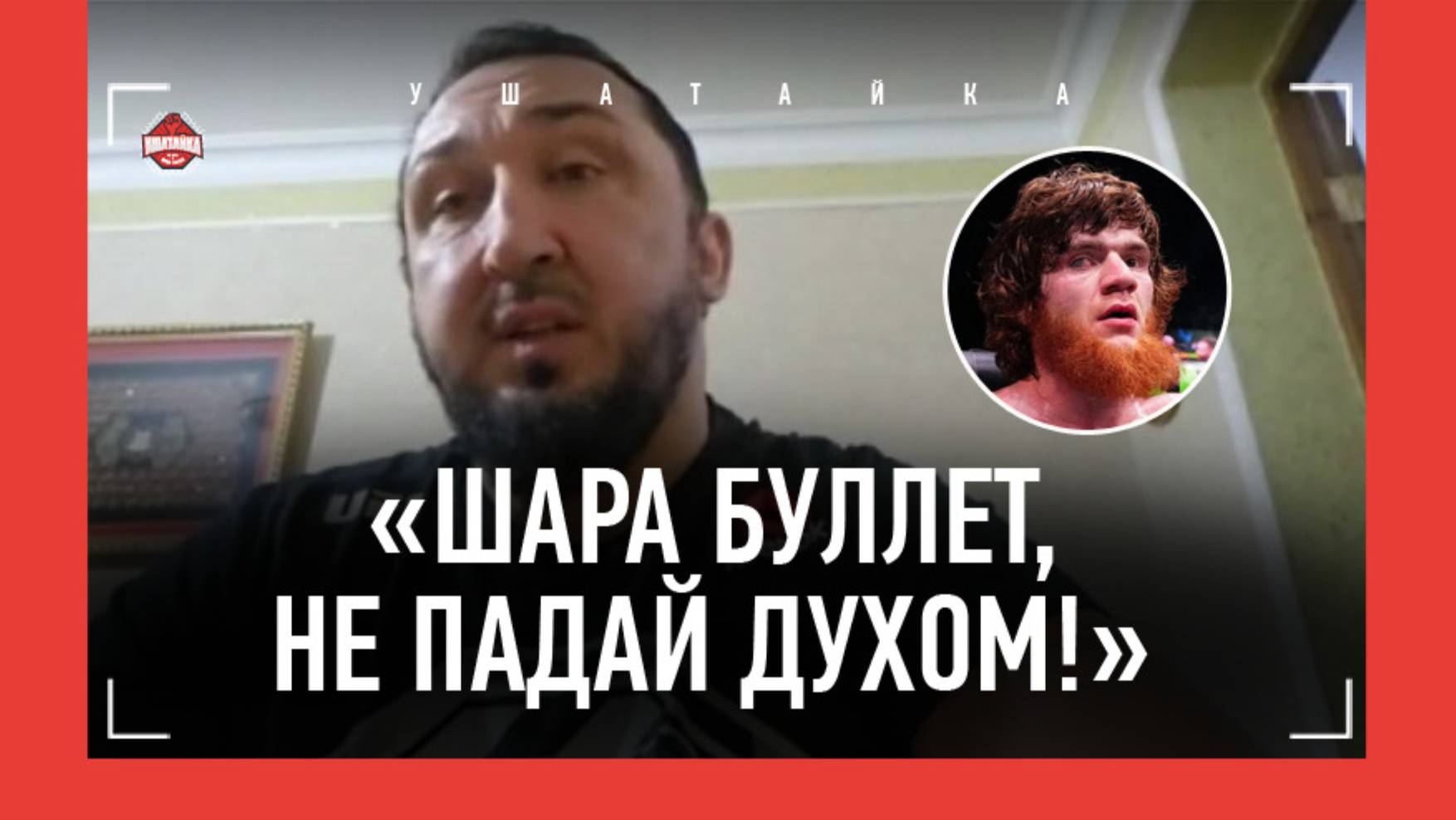 "У ШАРЫ БЫЛ ОЧЕНЬ ПЛОХОЙ ПЛАН НА БОЙ" / Имавов VS Чимаев, где мощь Павловича? / РАСУЛ МАГОМЕДАЛИЕВ смотреть онлайн