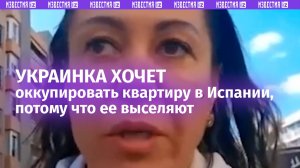 Украинские беженцы отказываются съезжать и угрожают оккупировать квартиру. Договор аренды закончился