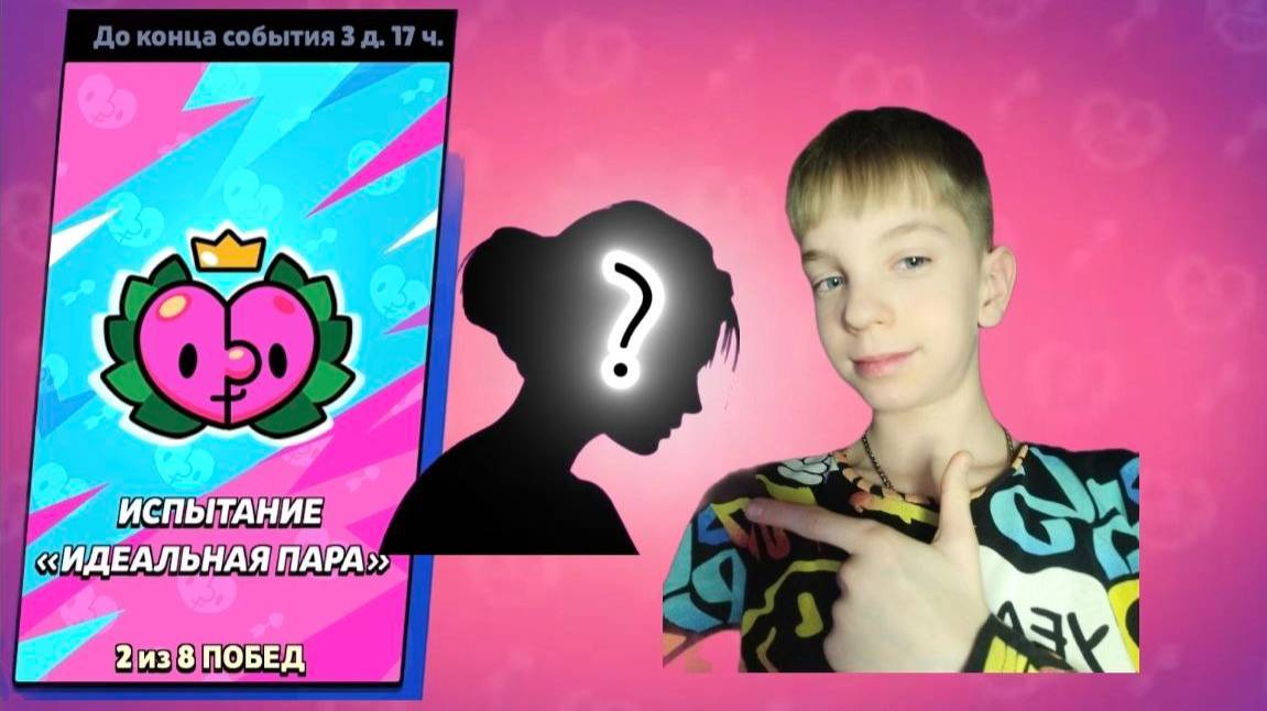 ПРОХОЖУ ИСПЫТАНИЕ ИДЕАЛЬНАЯ ПАРА НО В КАТКЕ ИЩУ СЕБЕ ДЕВУШКУ💕 смотреть онлайн