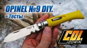 OPINEL №9 DIY.