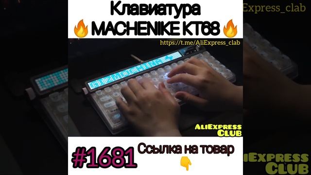 клавиатура смотреть онлайн